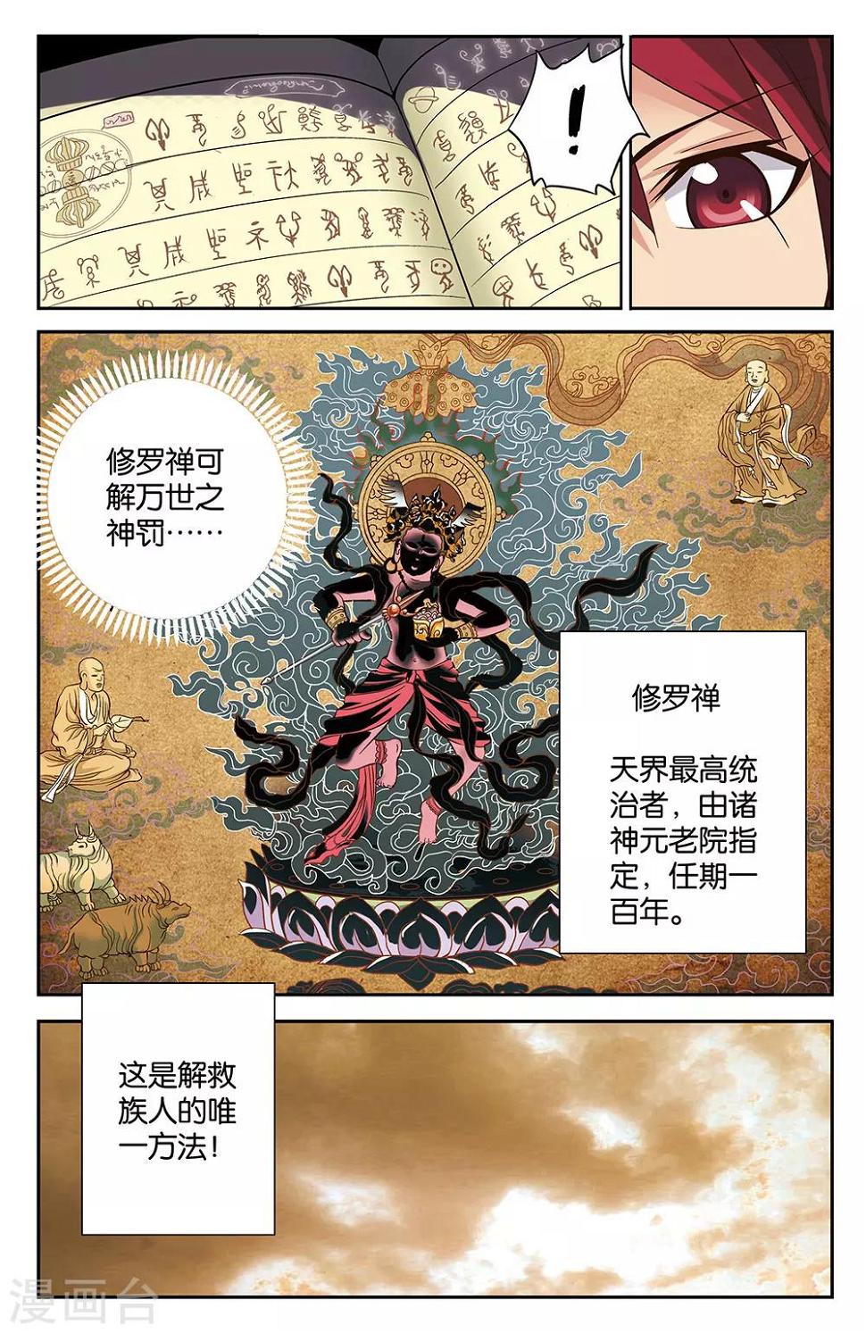 第31话9