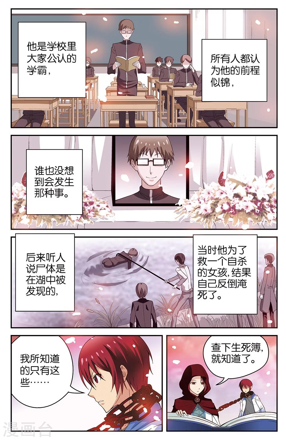 第54话10