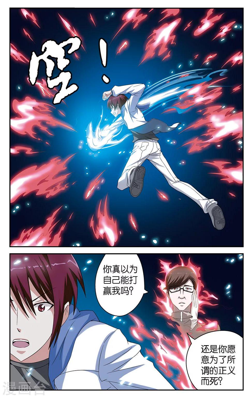 第47话11