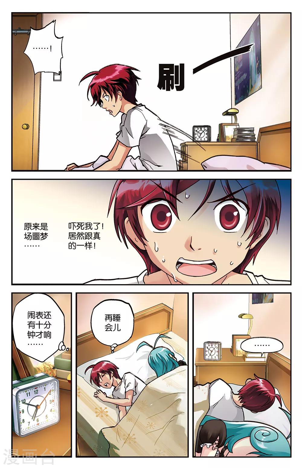 第1话9