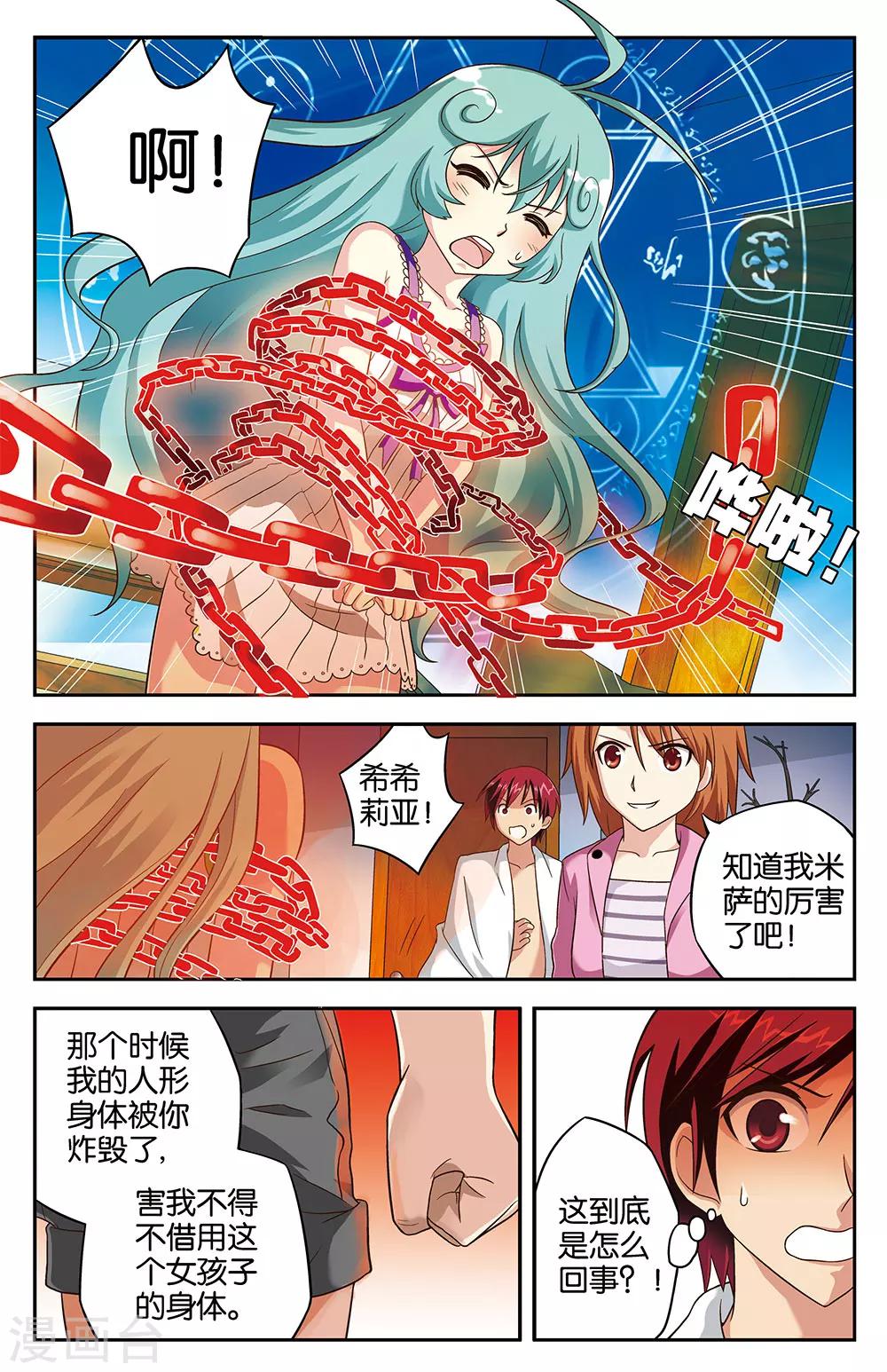 第9话11