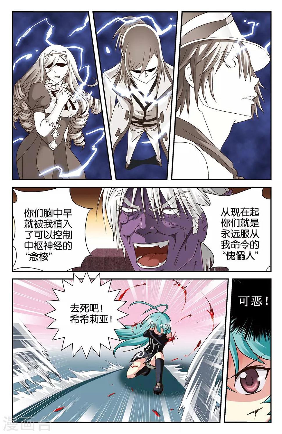第36话9