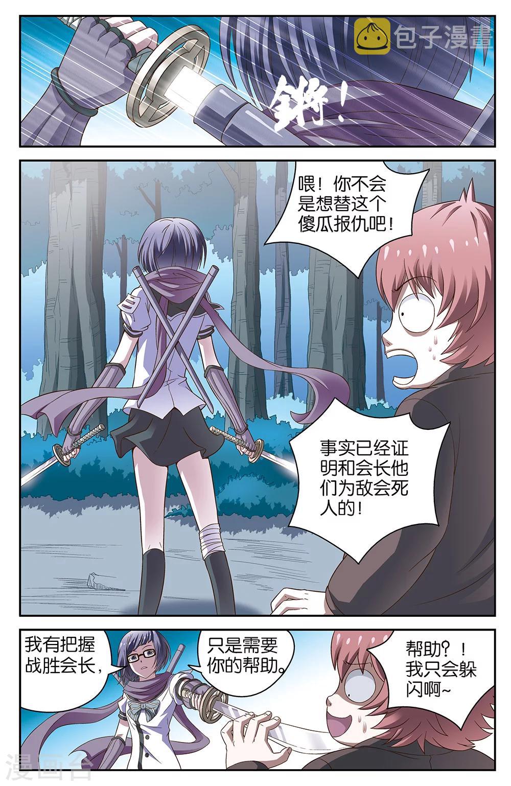 第51话1