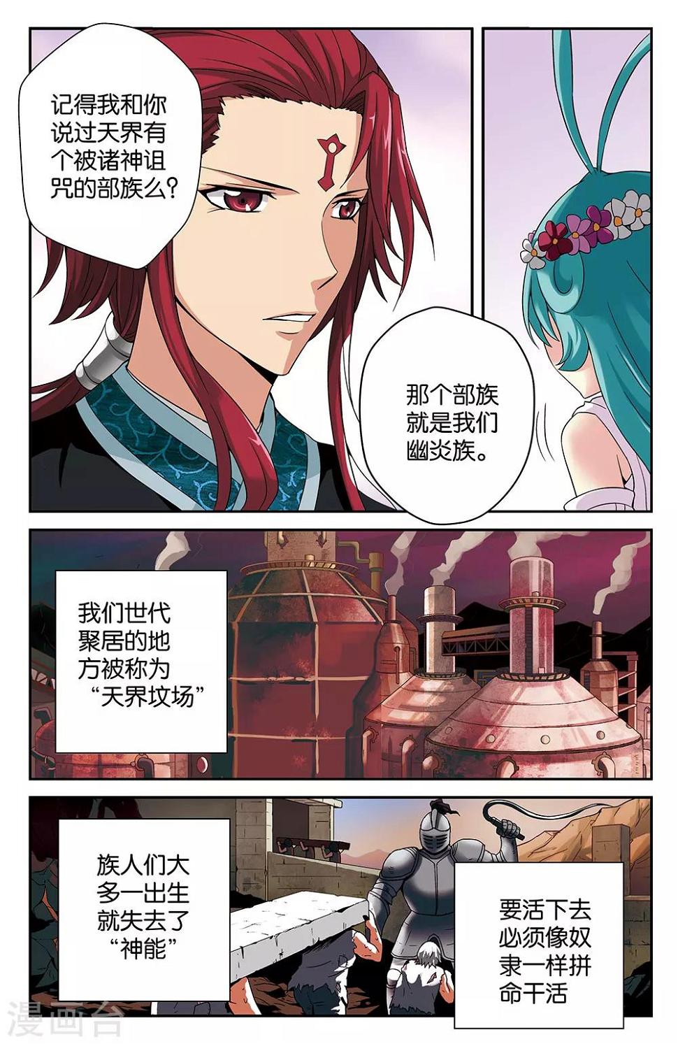 第31话5