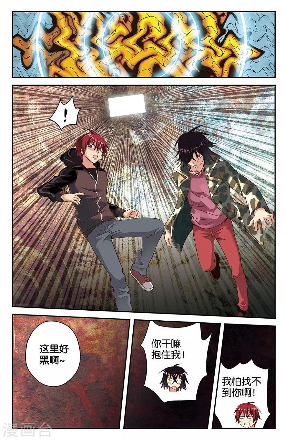 第34话5