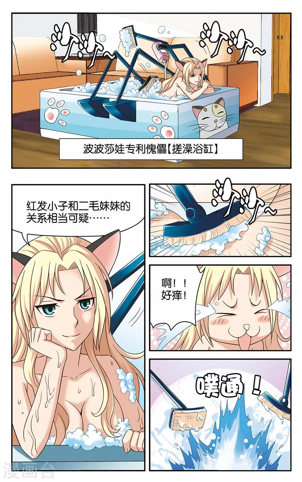 第17话9