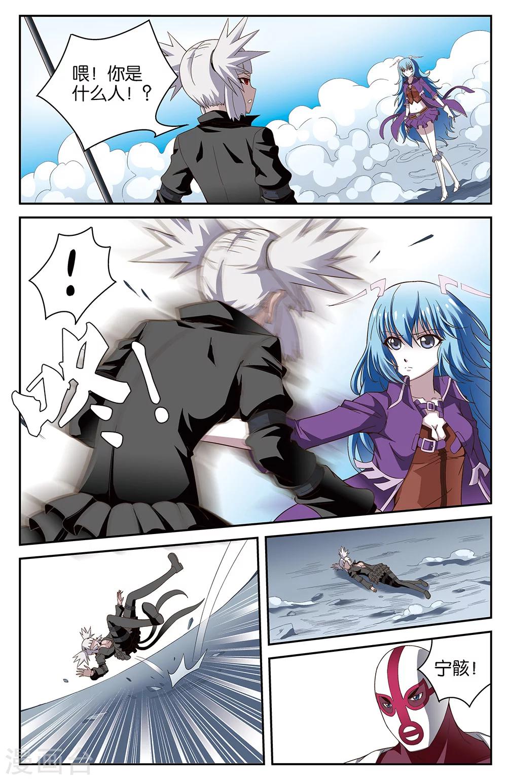 第53话5