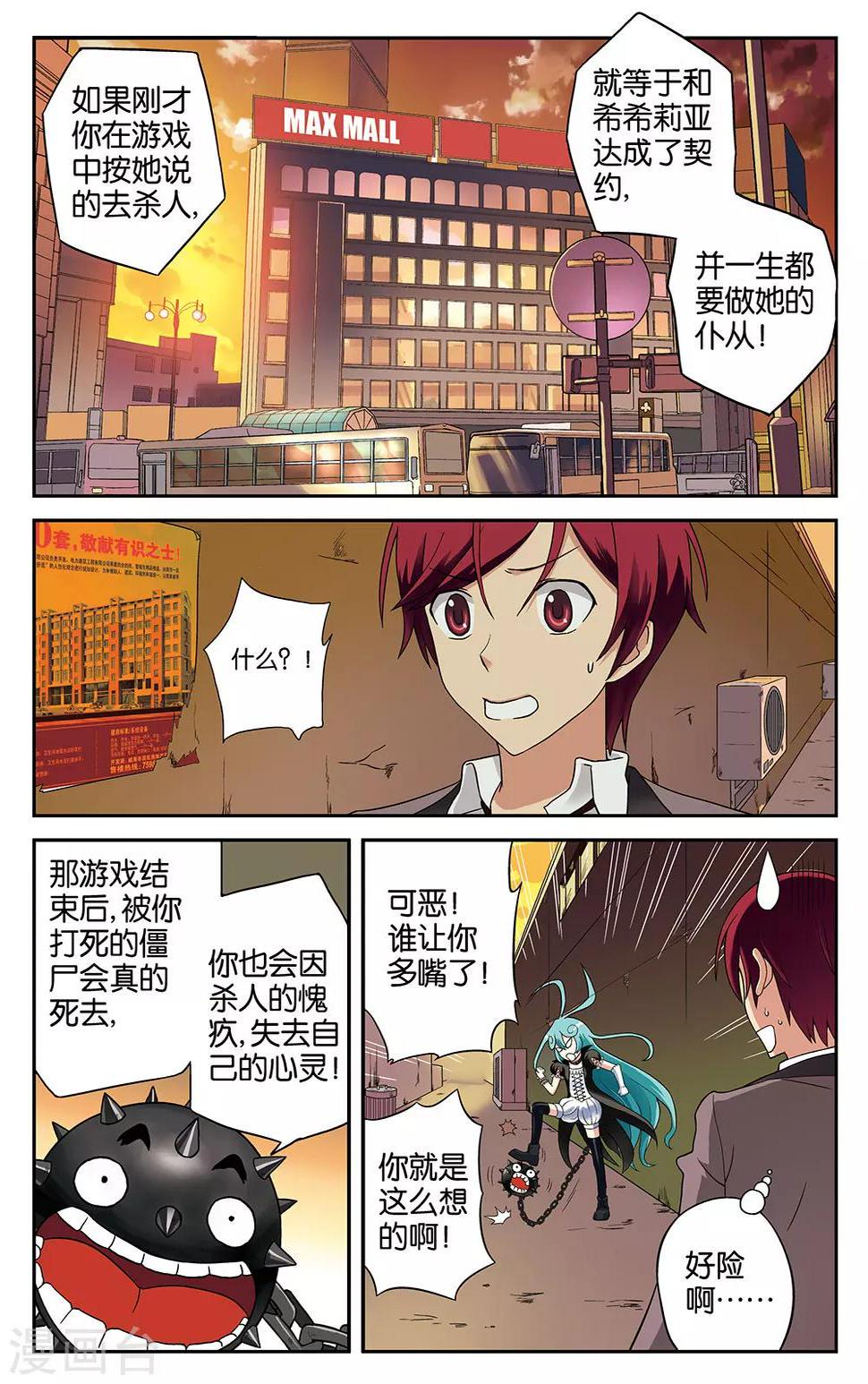 第4话6