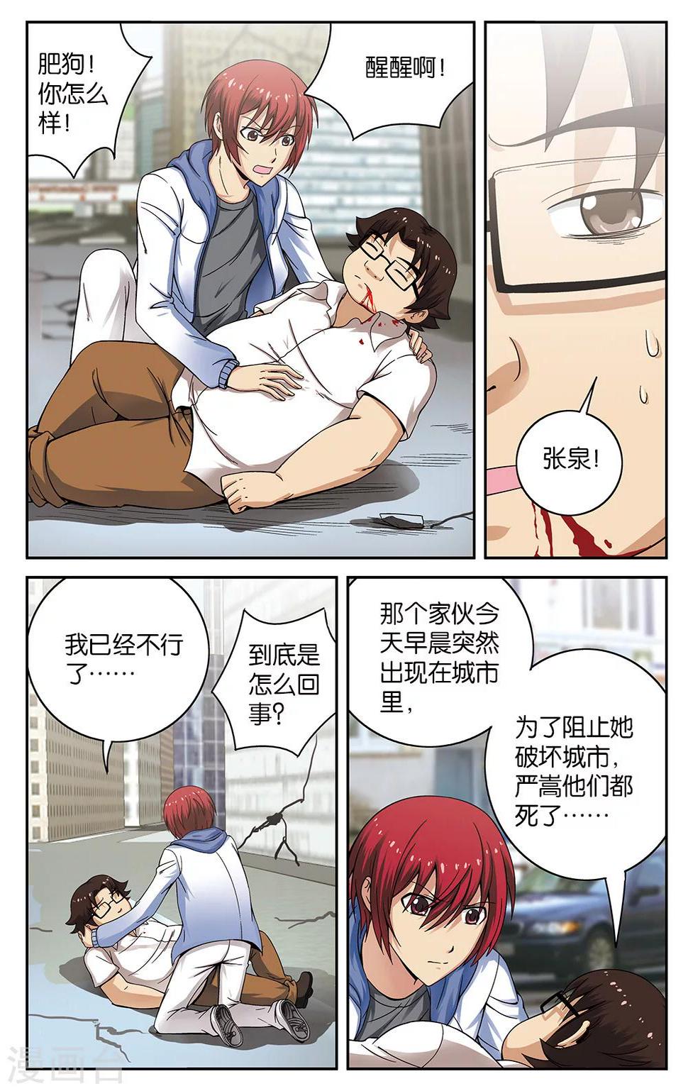 第55话10
