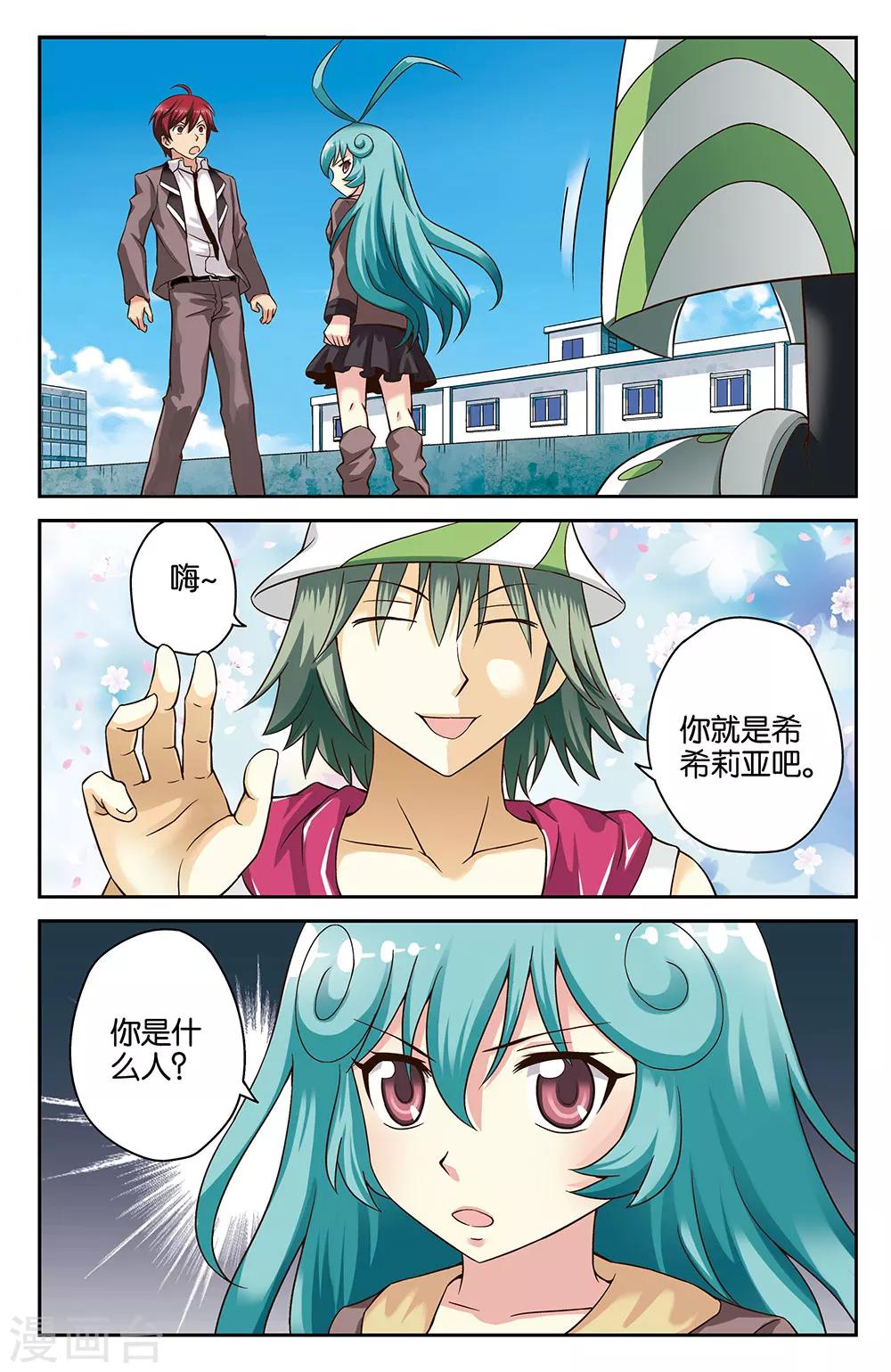 第26话10