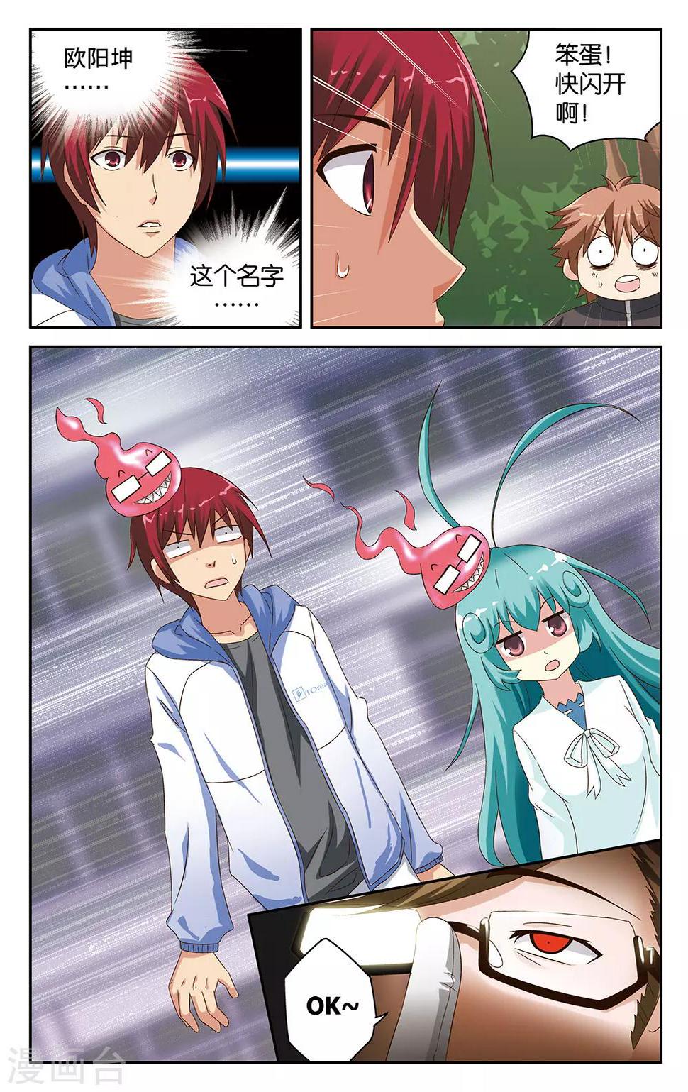 第44话11