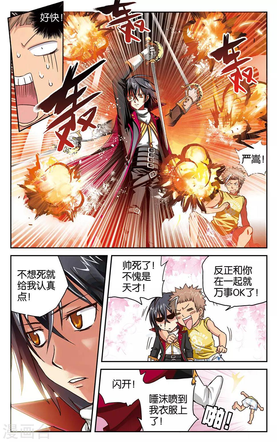 第12话3