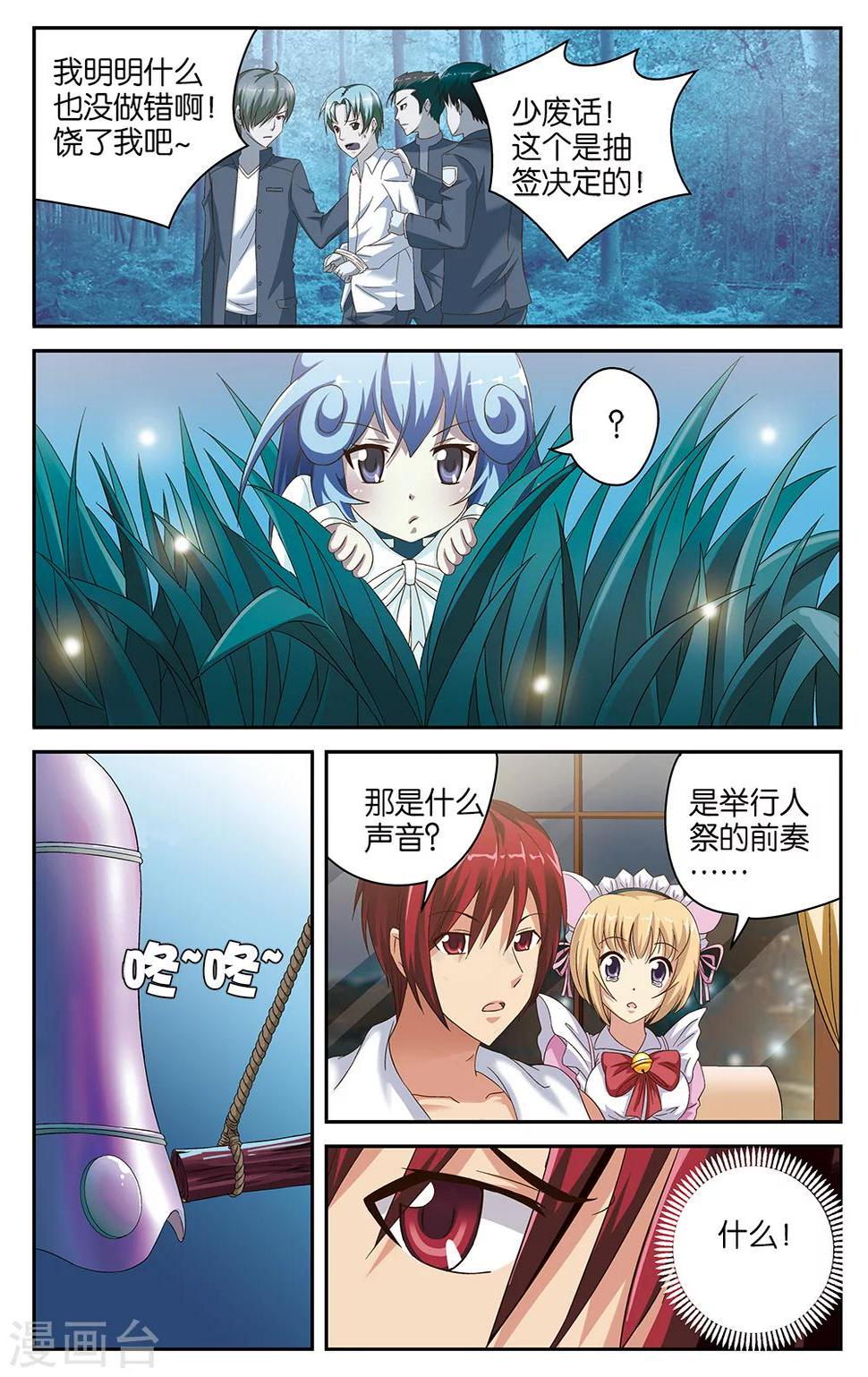 第46话9