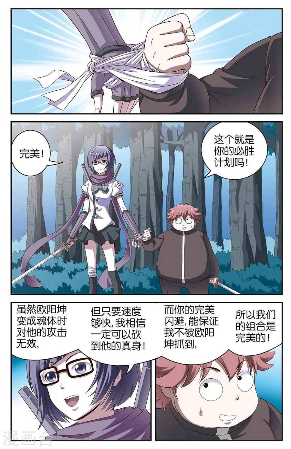 第51话2