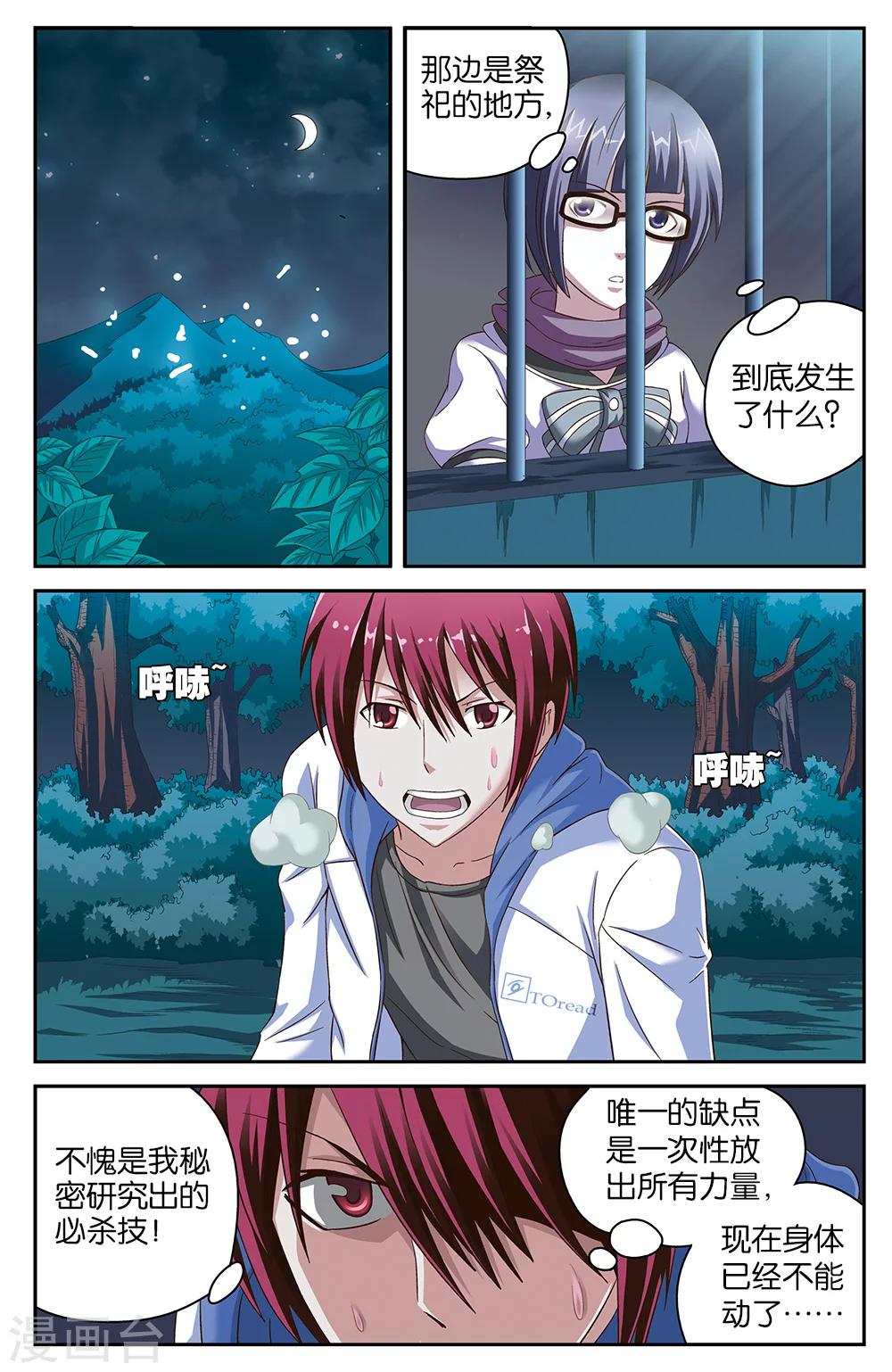 第48话3