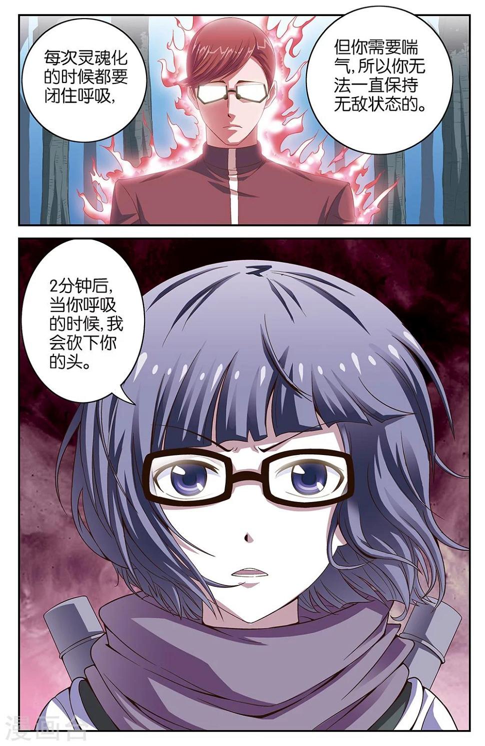 第52话3
