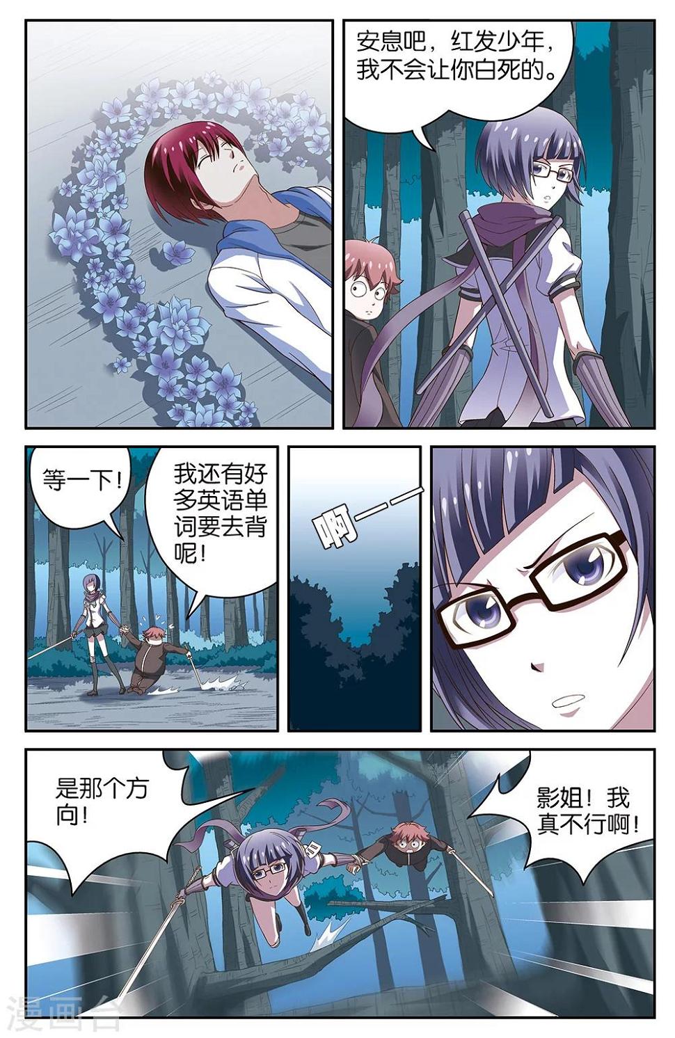 第51话3