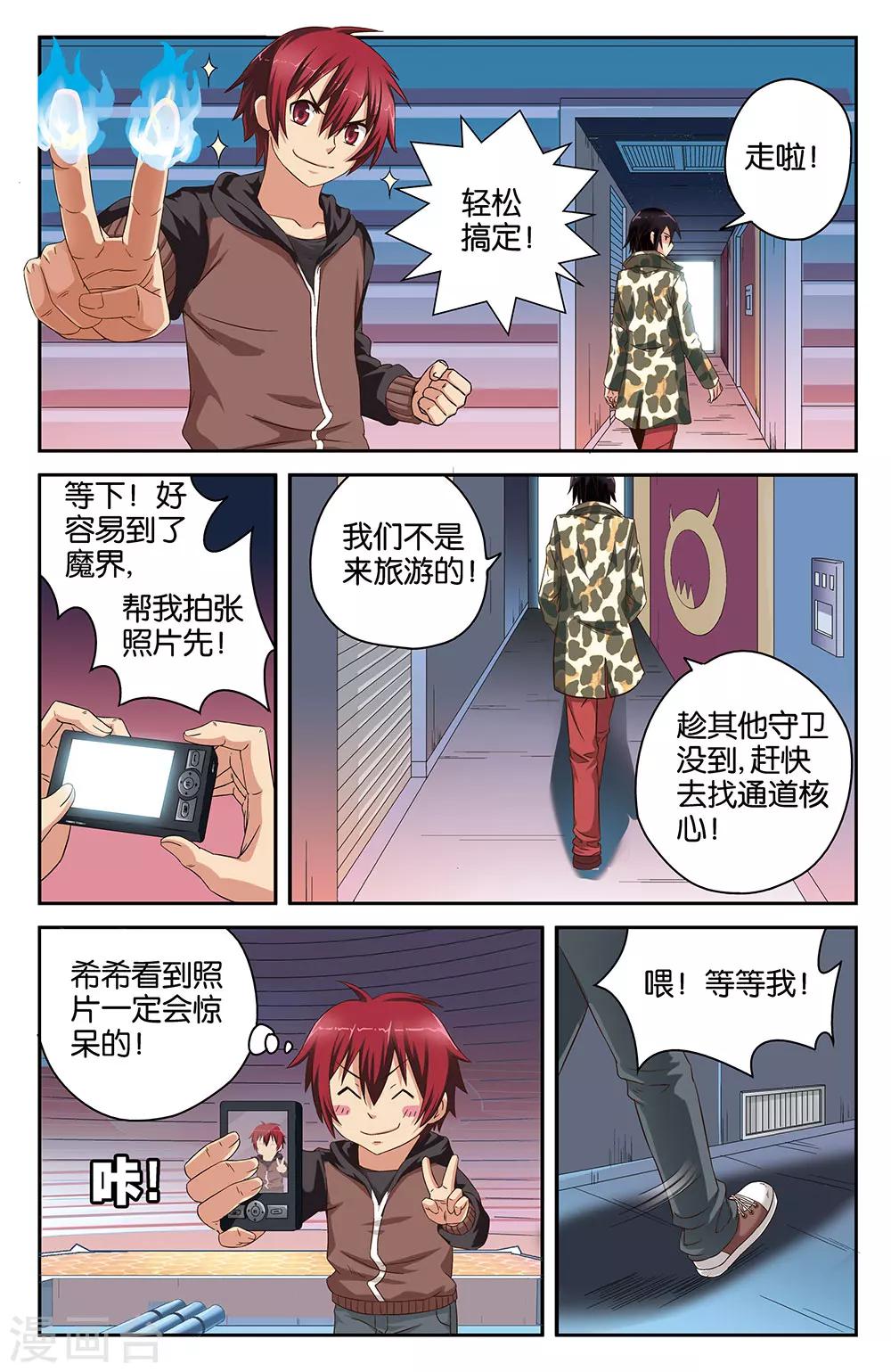 第35话6