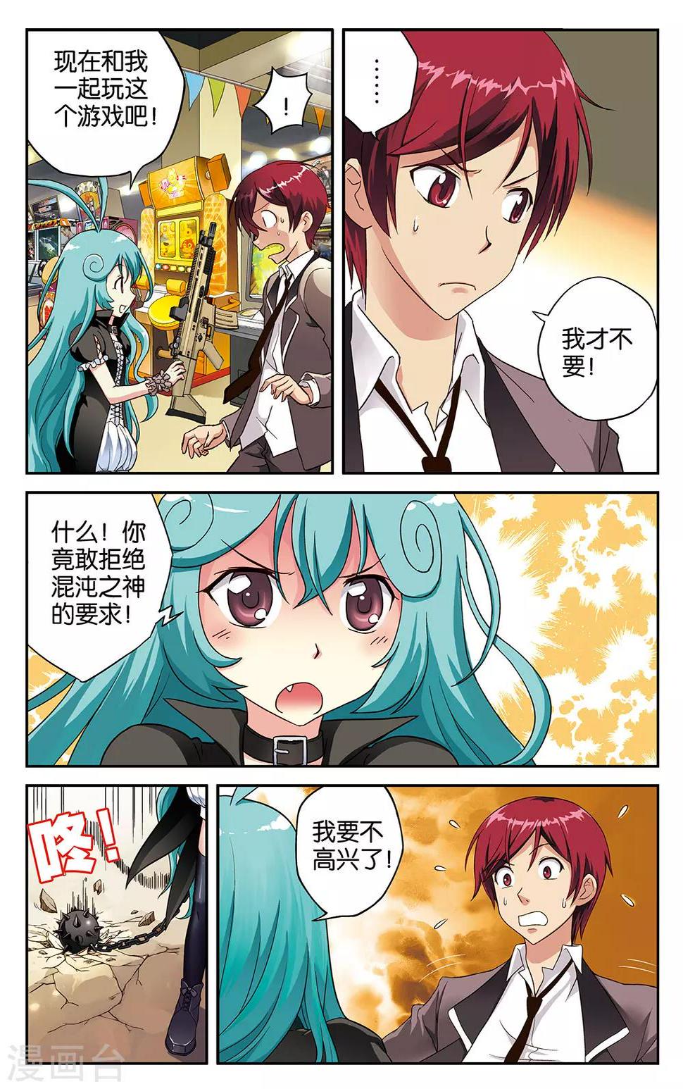 第3话8