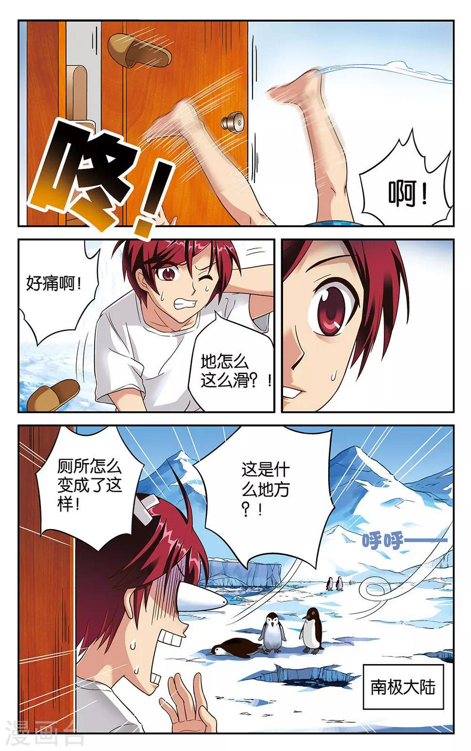 第9话2