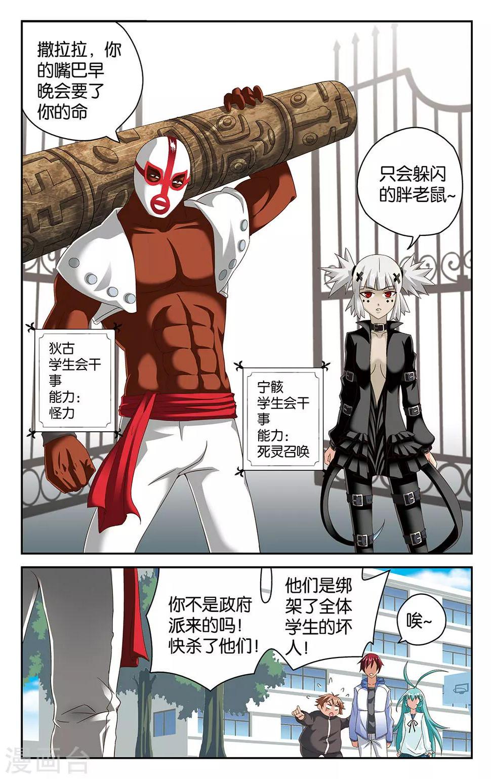 第44话9