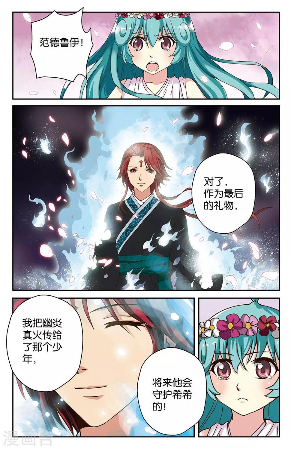 第32话9