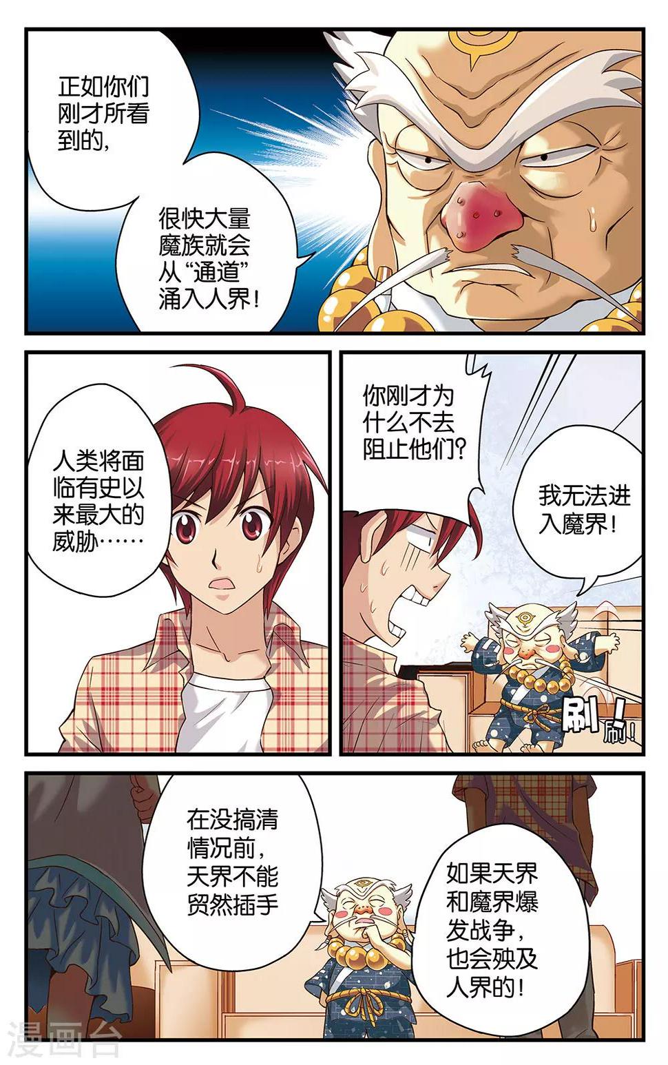 第23话10