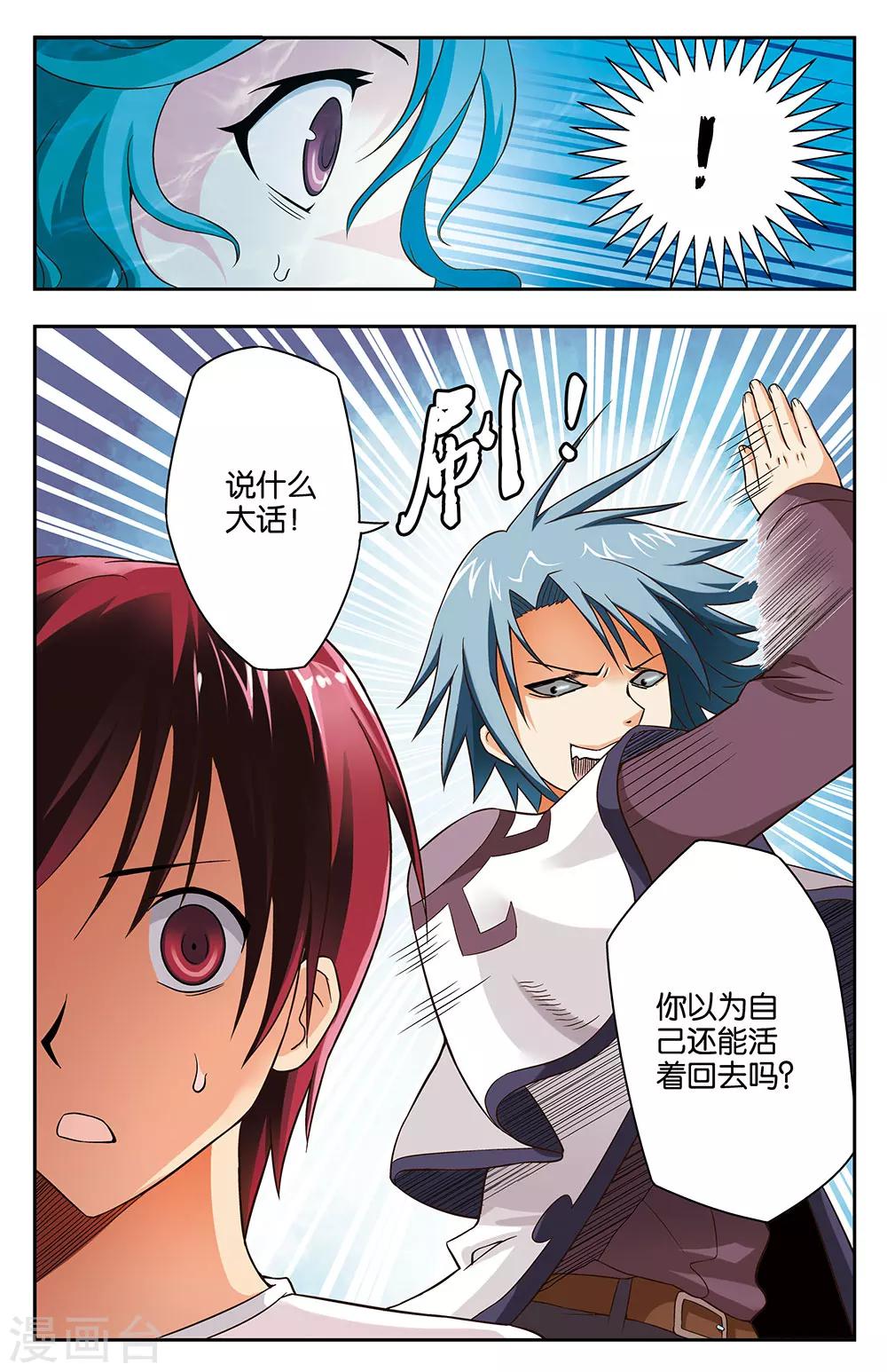 第14话11