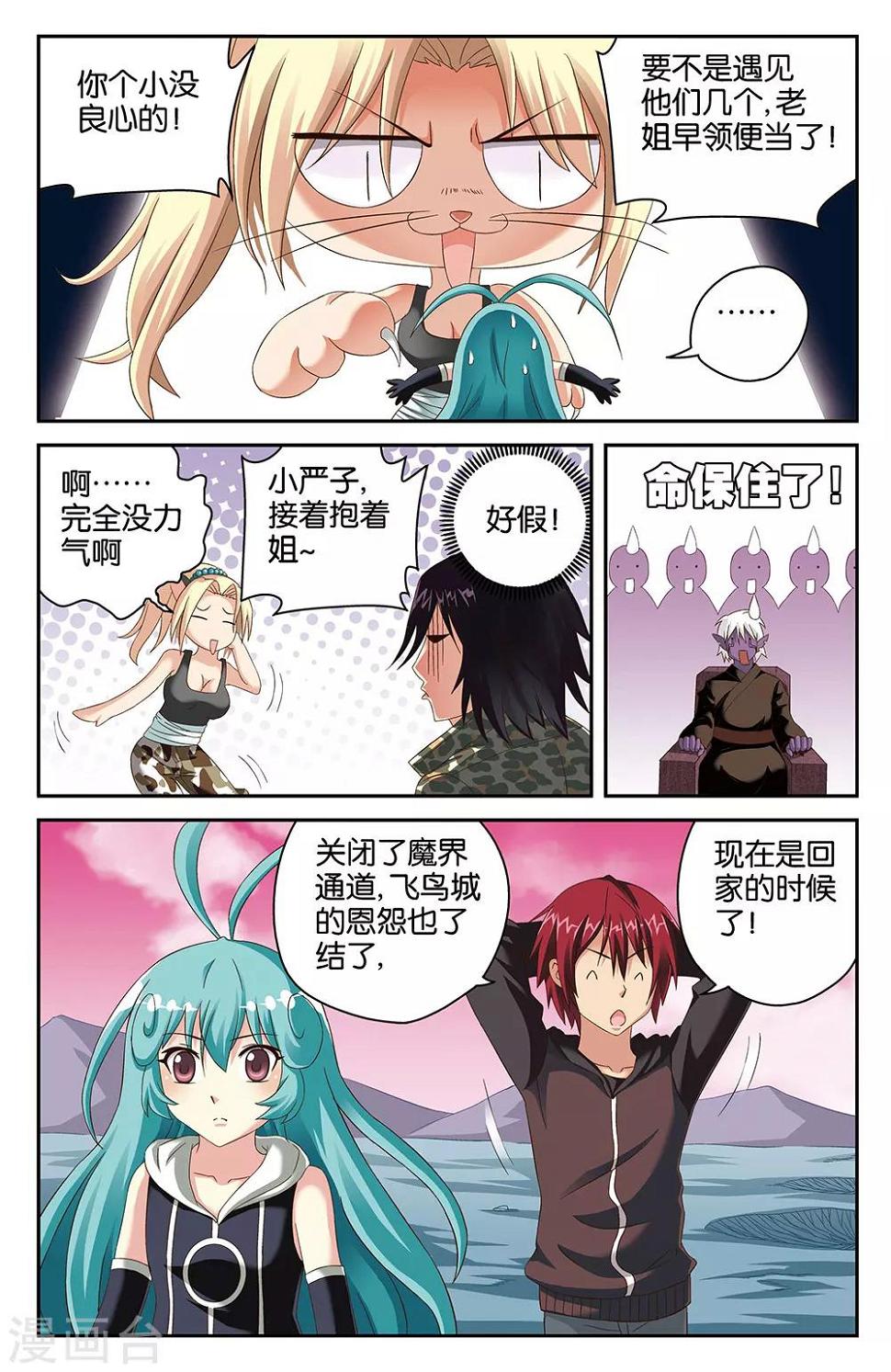 第38话10