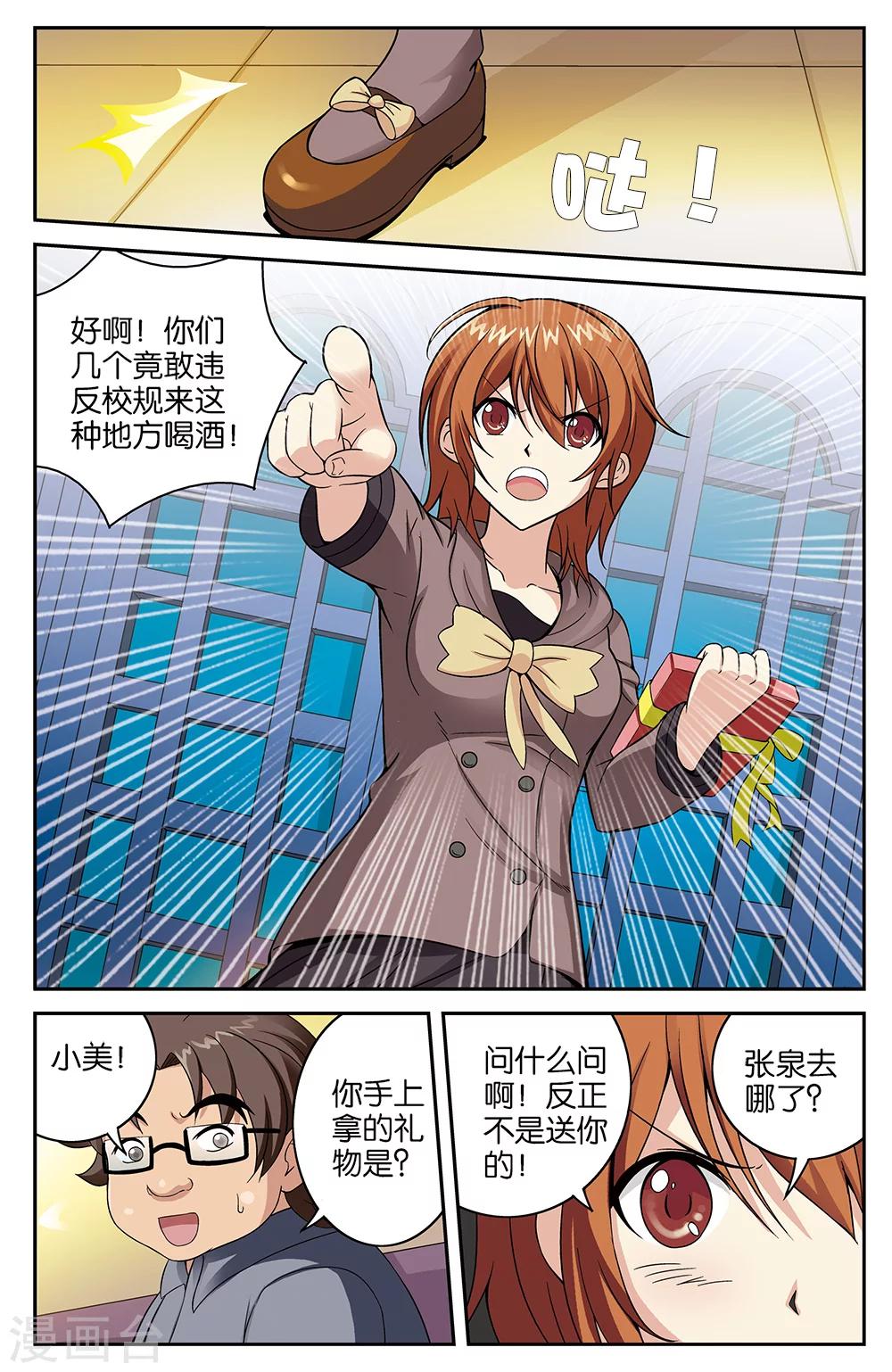 第57话3