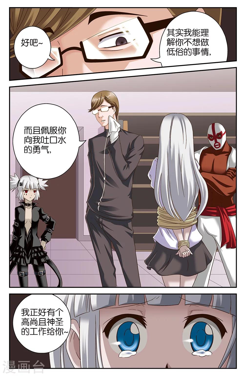 第46话5