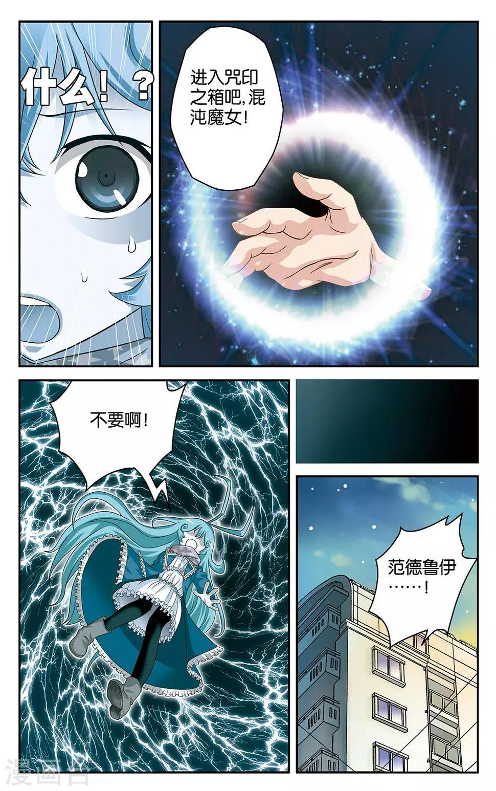 第7话3