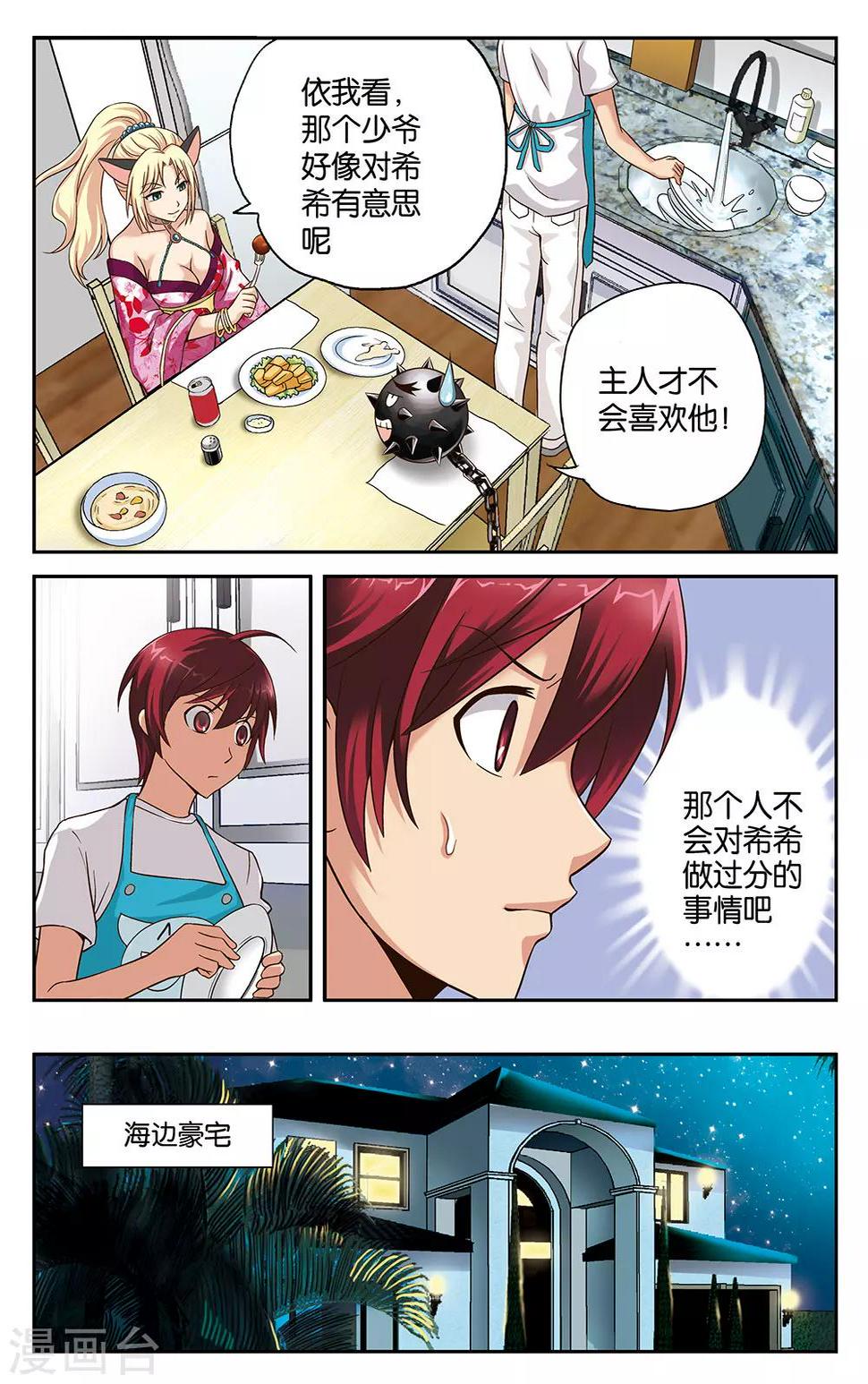 第20话2