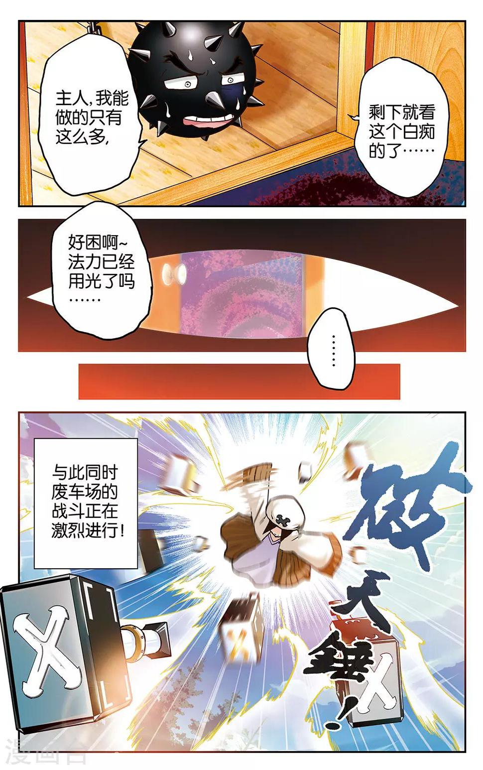 第12话2