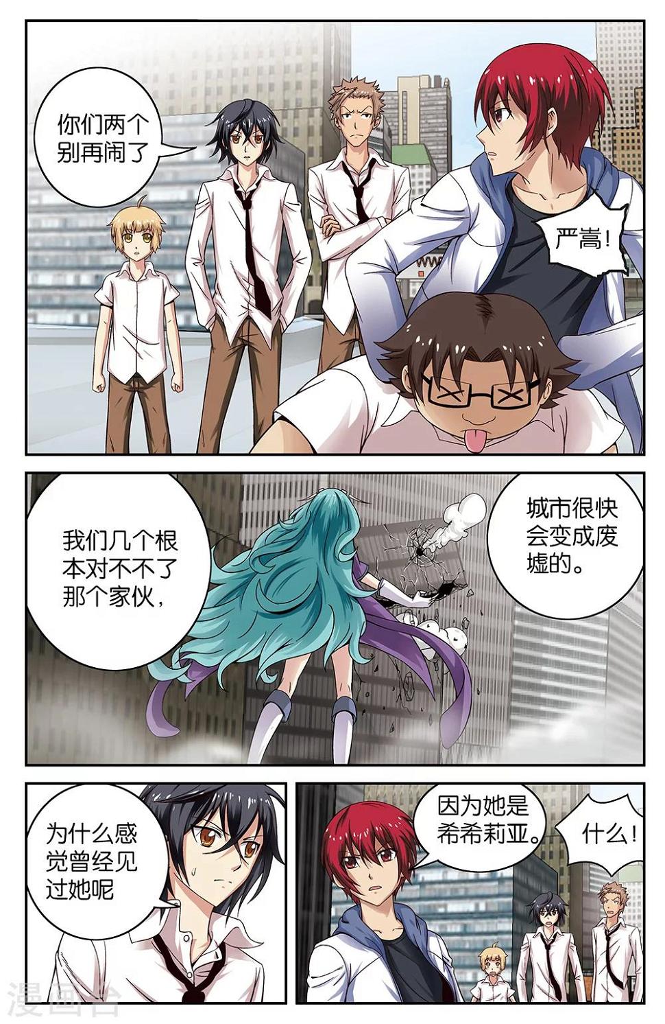 第56话2