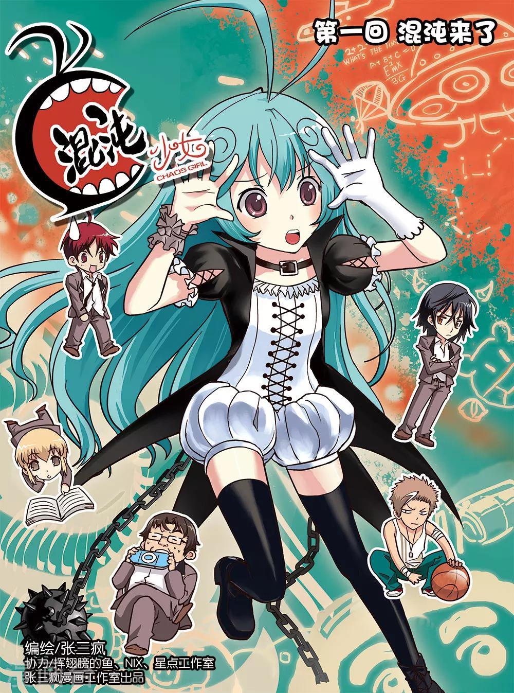 第1话0