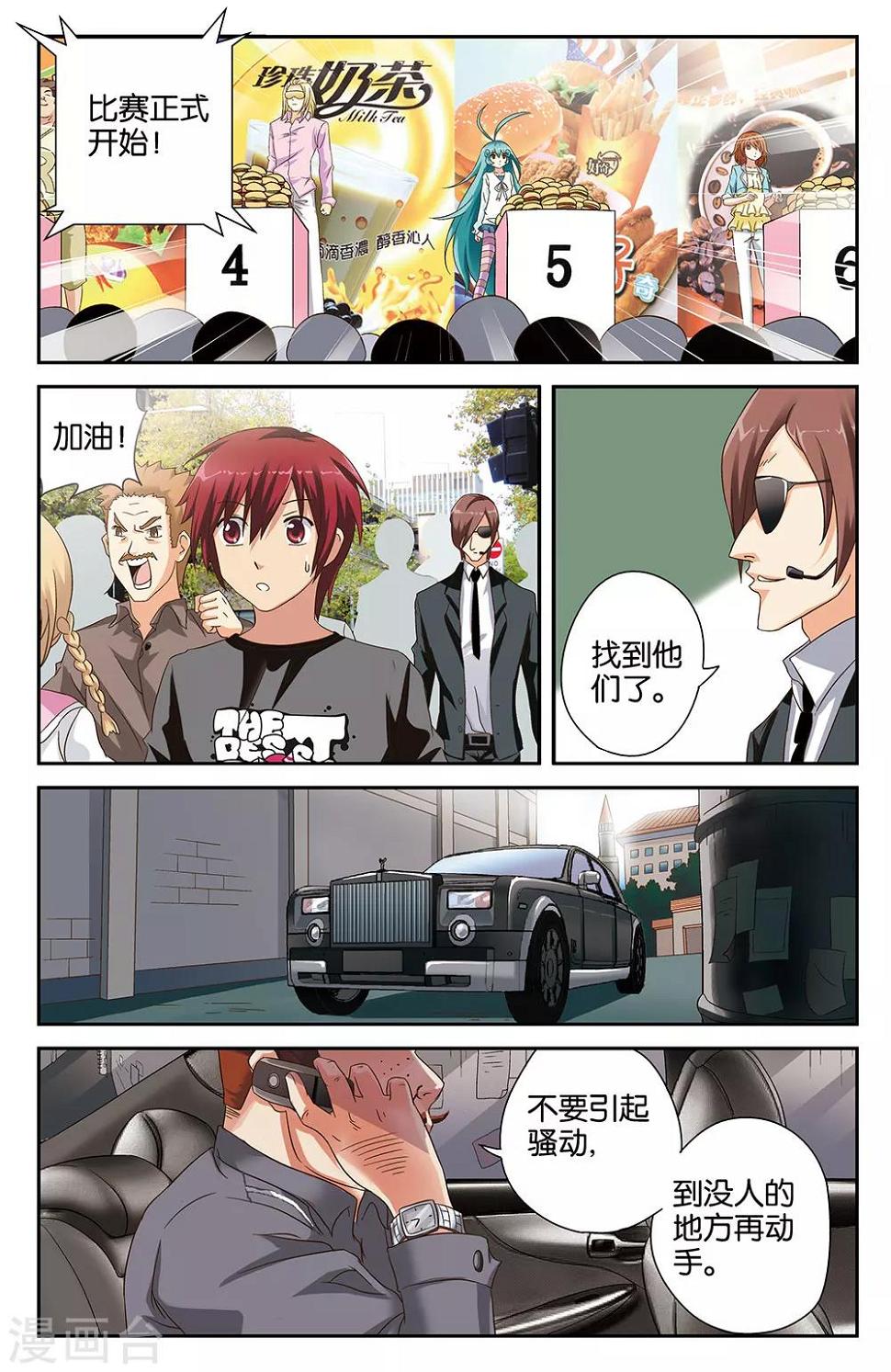 第41话8