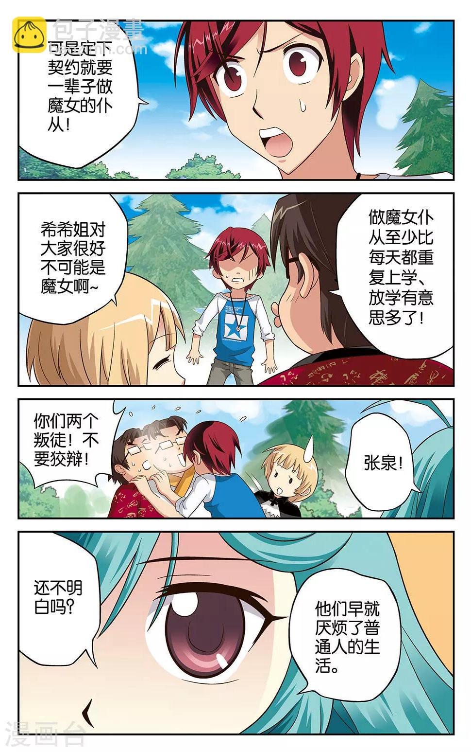 第8话6