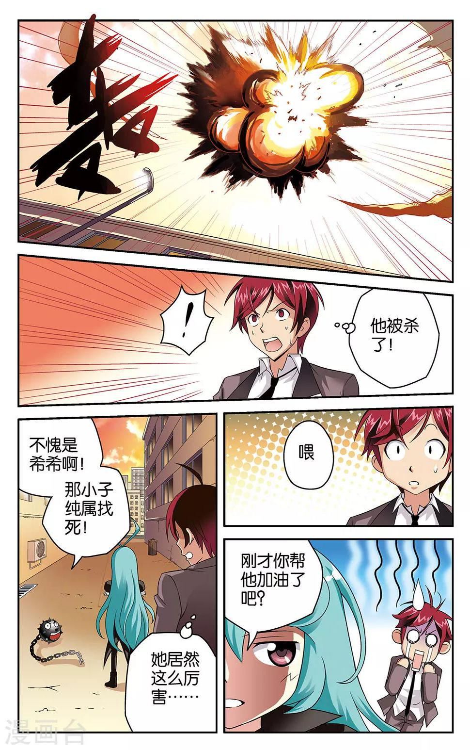 第5话10