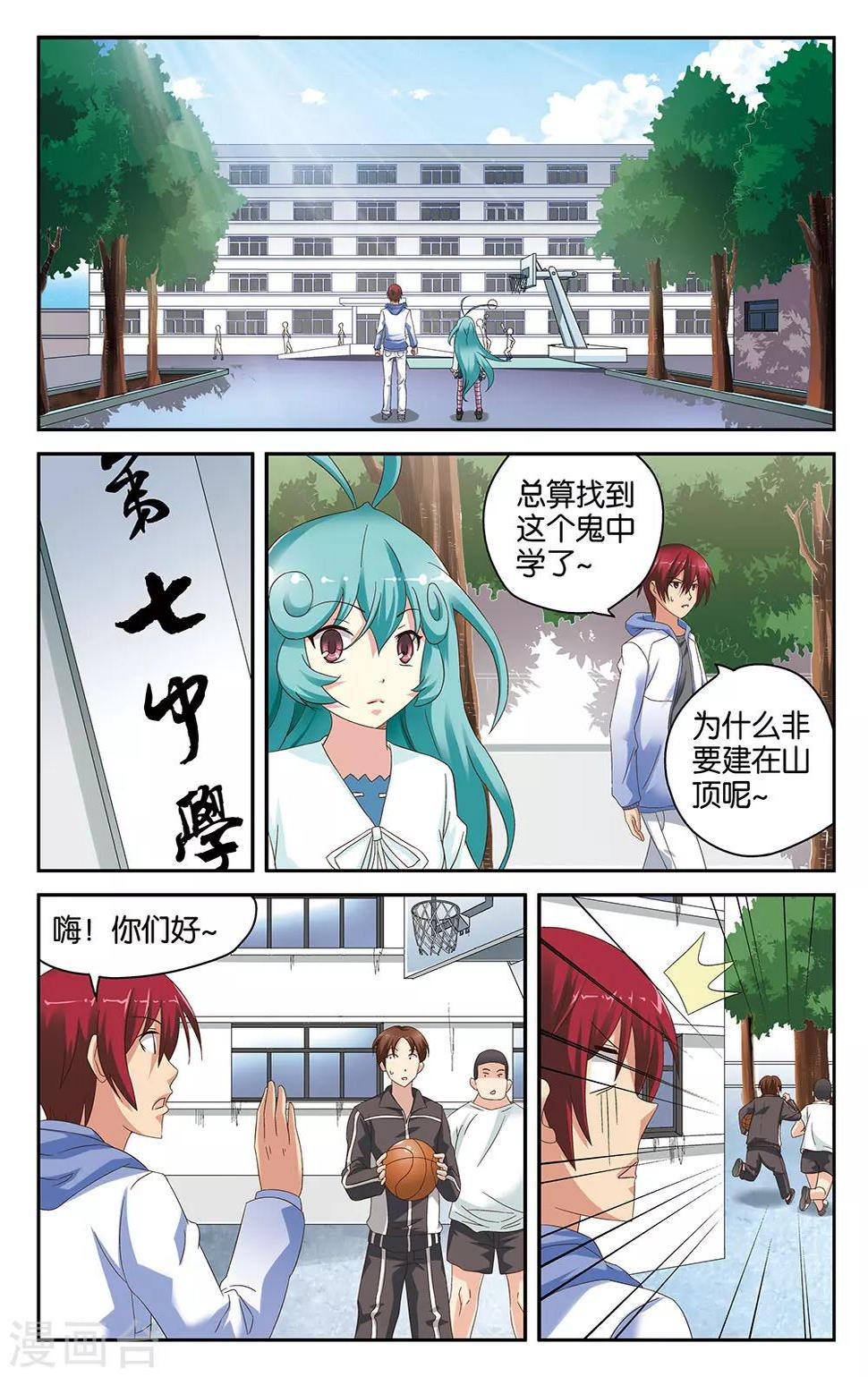 第44话5