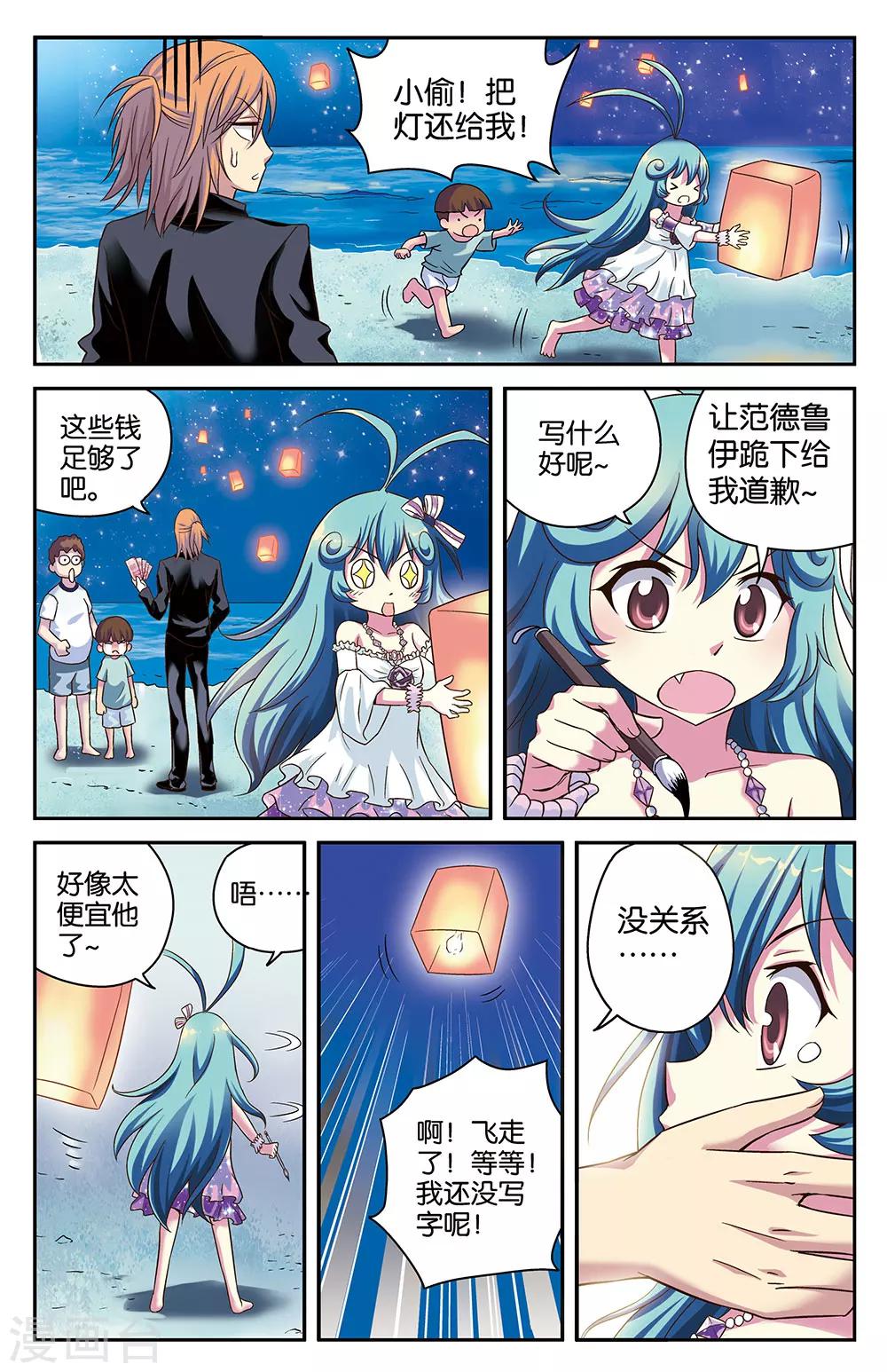 第20话7