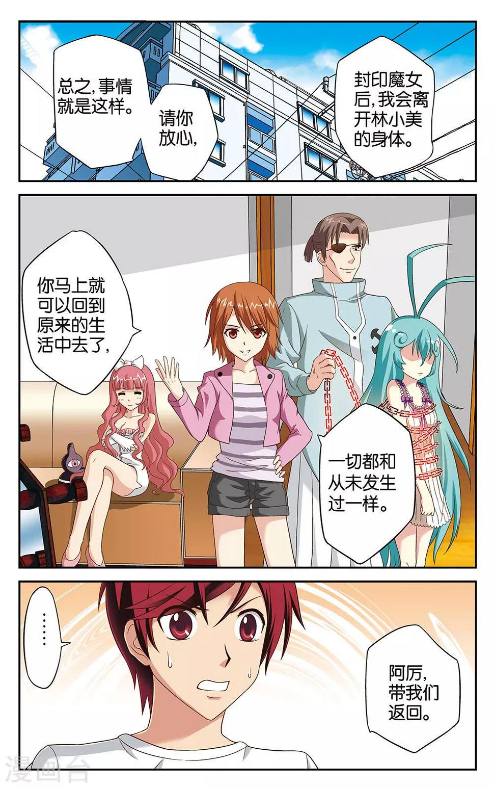 第10话8