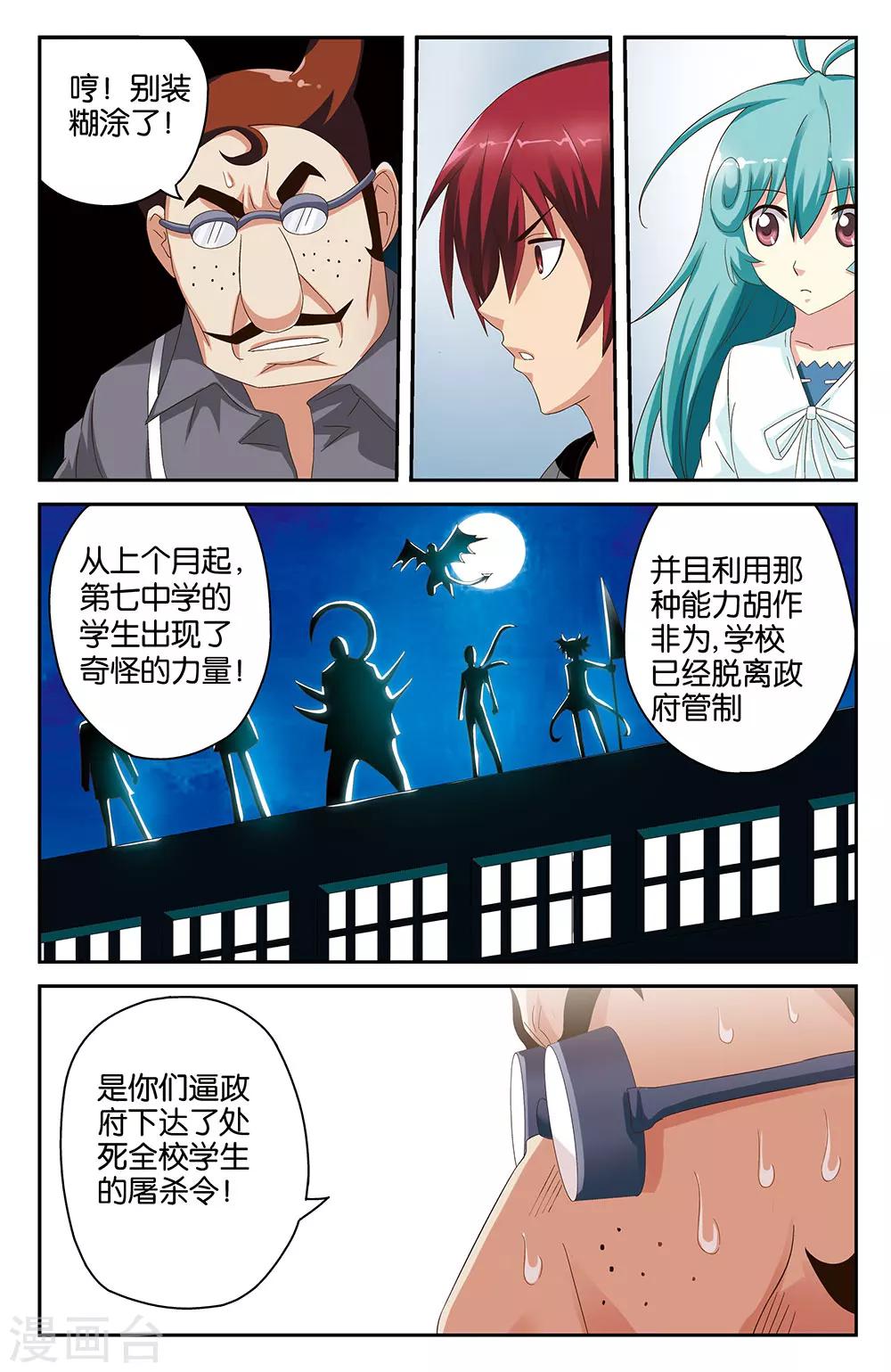 第42话9