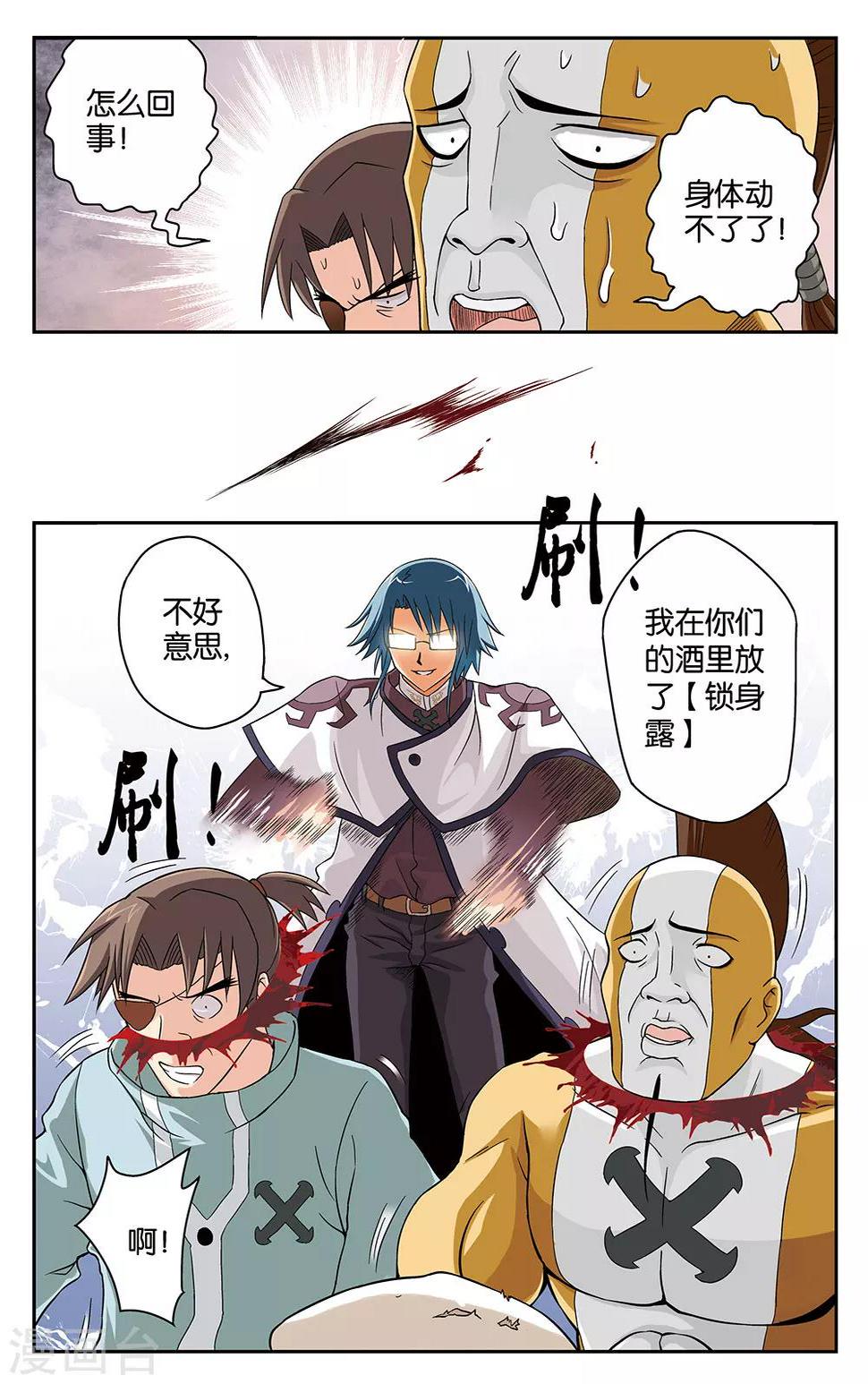 第14话3