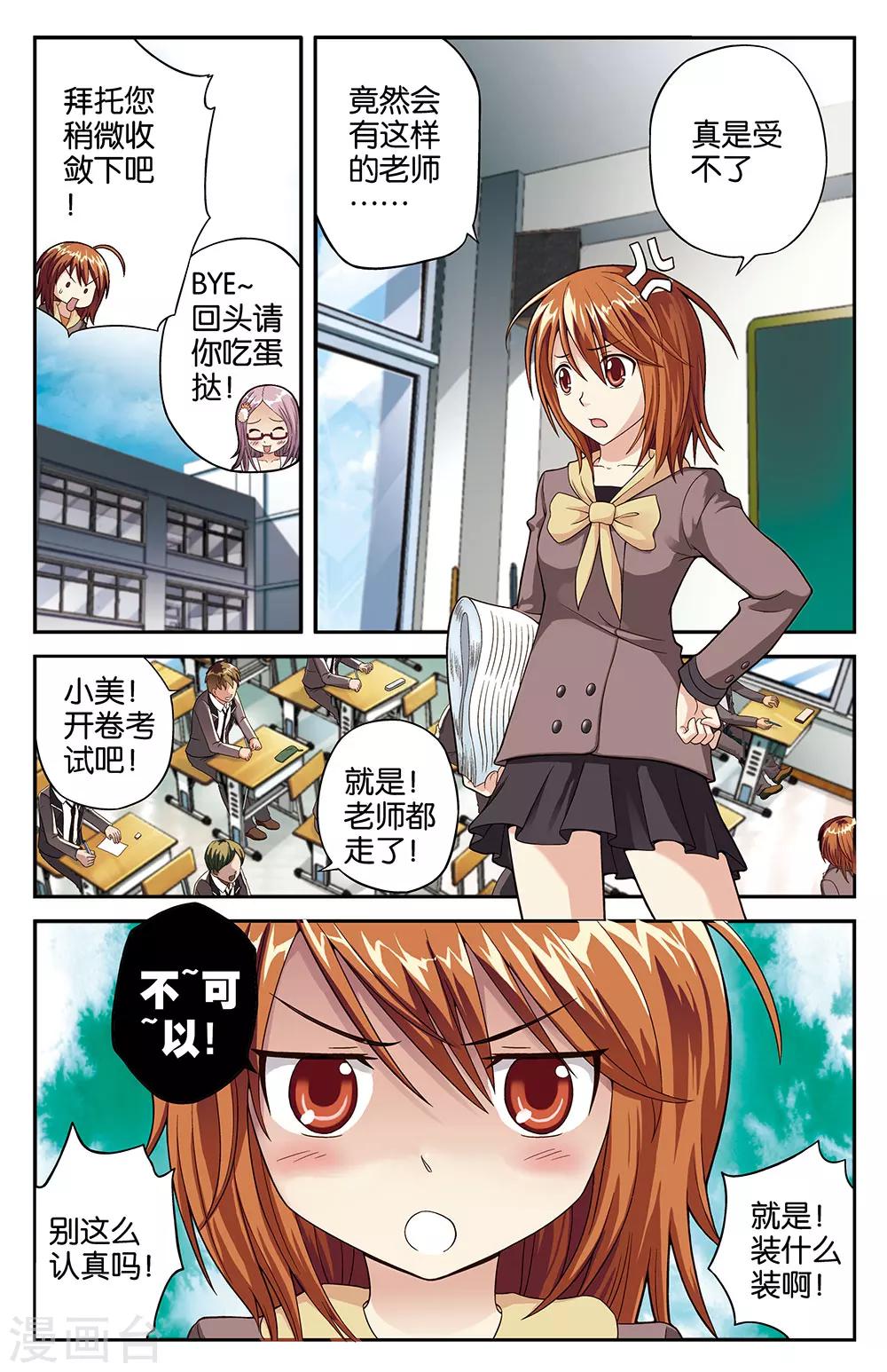 第3话3