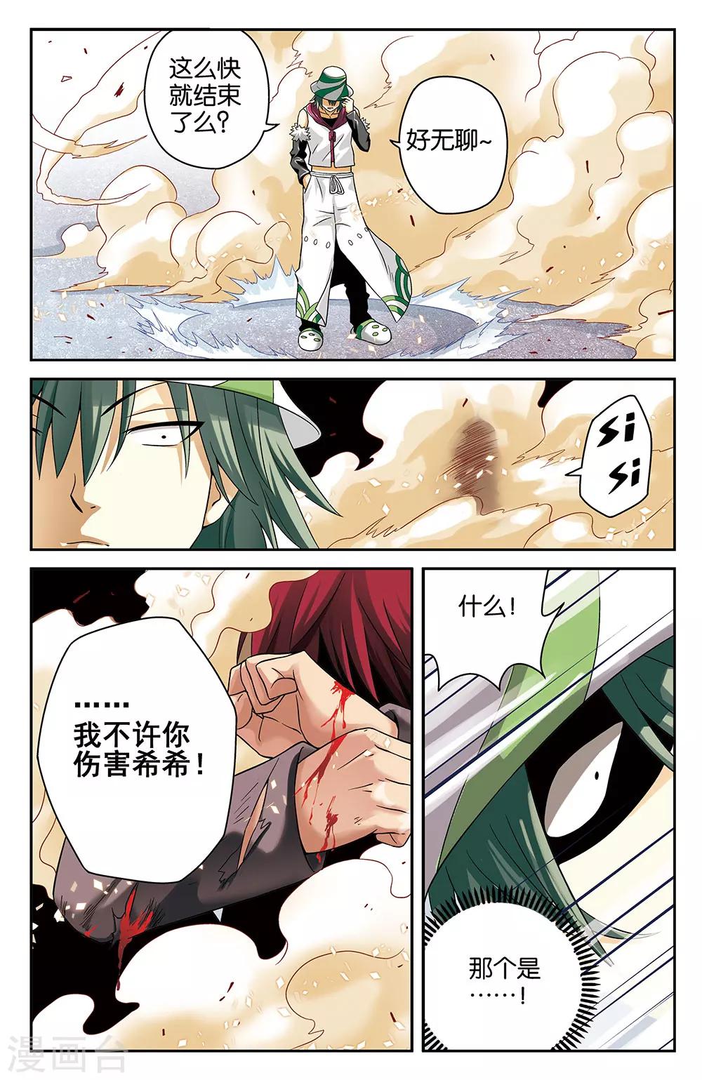 第28话4