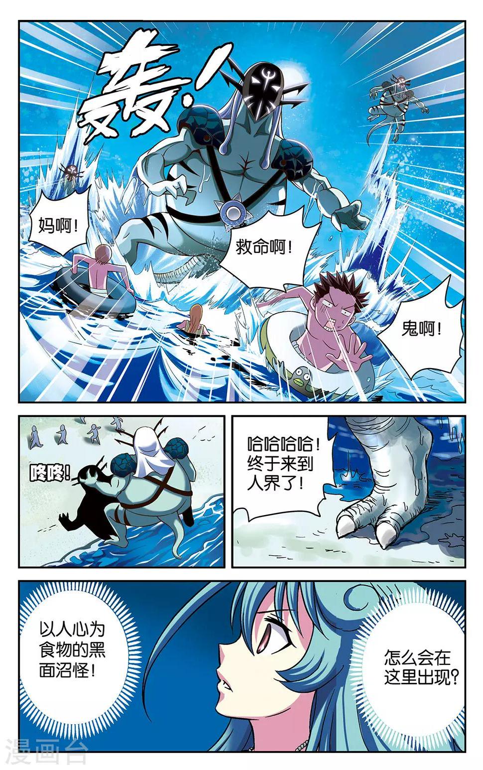 第21话5