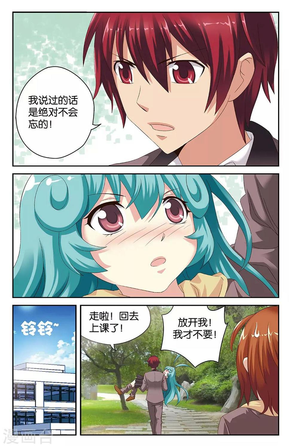 第40话9