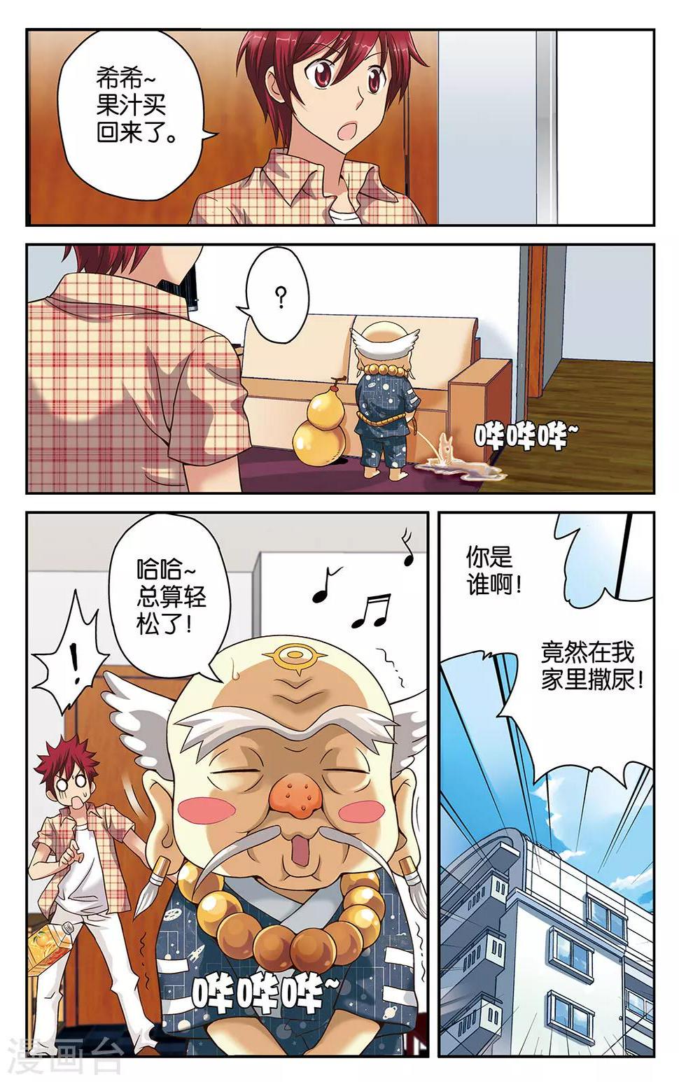 第23话4