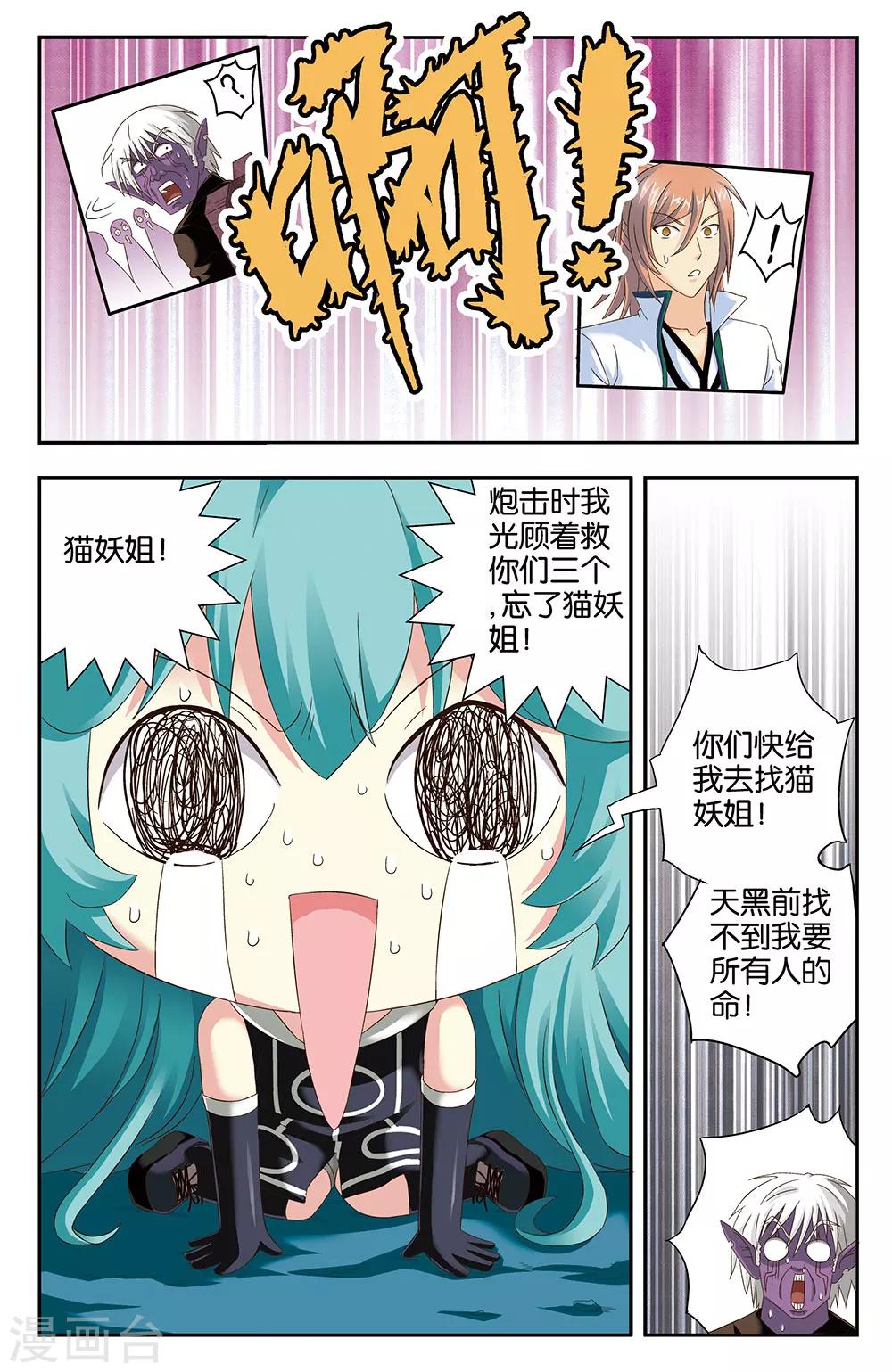 第38话8